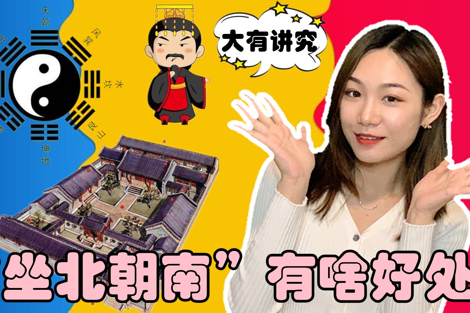 房屋的“坐北朝南”真的很重要吗？现代很多人都相信也有它的道理