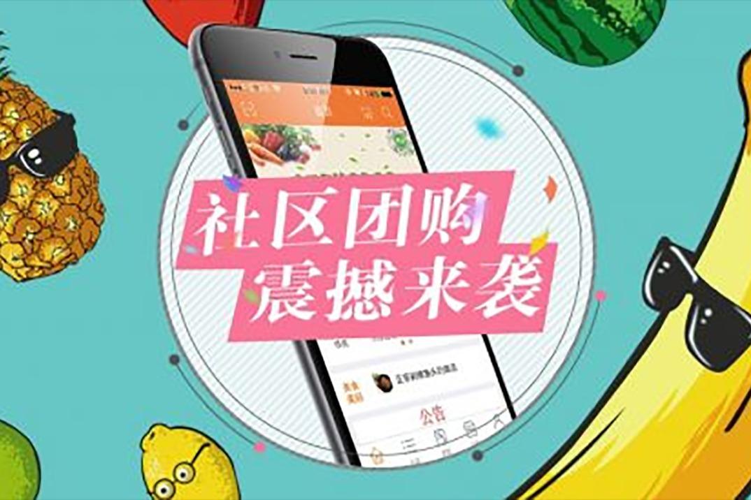 互联网巨头疯狂补贴社区团购是送福利还是抢走菜贩生计