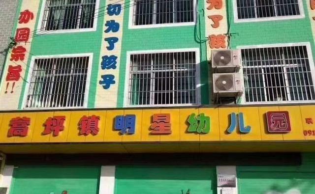 遇见最美的你—记安康市紫阳县蒿坪镇明星幼儿园优秀教师曹加兰