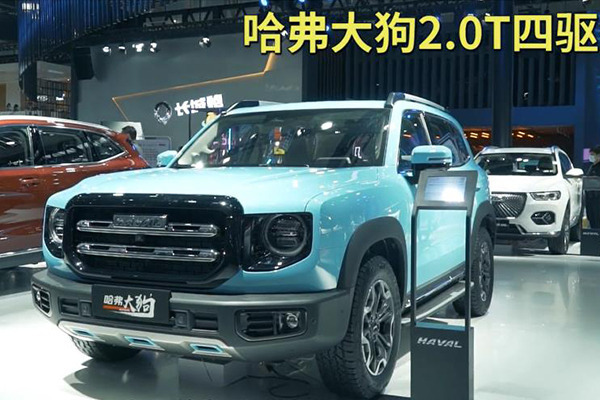 “中华田园犬”16.19万预售，2.0T四驱型哈弗大狗就是“豪横”