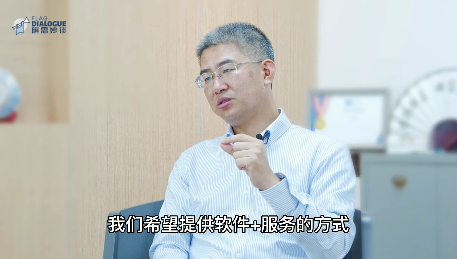 盖雅工场未来采用软件+服务的战略举措