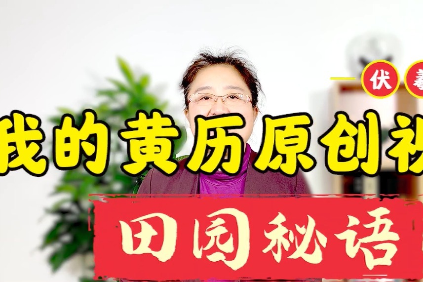 黄历查询 2020年12月6日 生肖运势