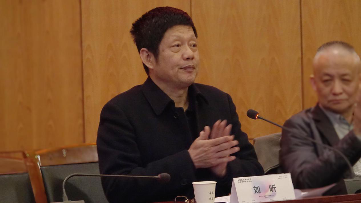 湖北第二师范学院党委常委,纪委书记刘昕致闭幕辞 湖北第二师范学院