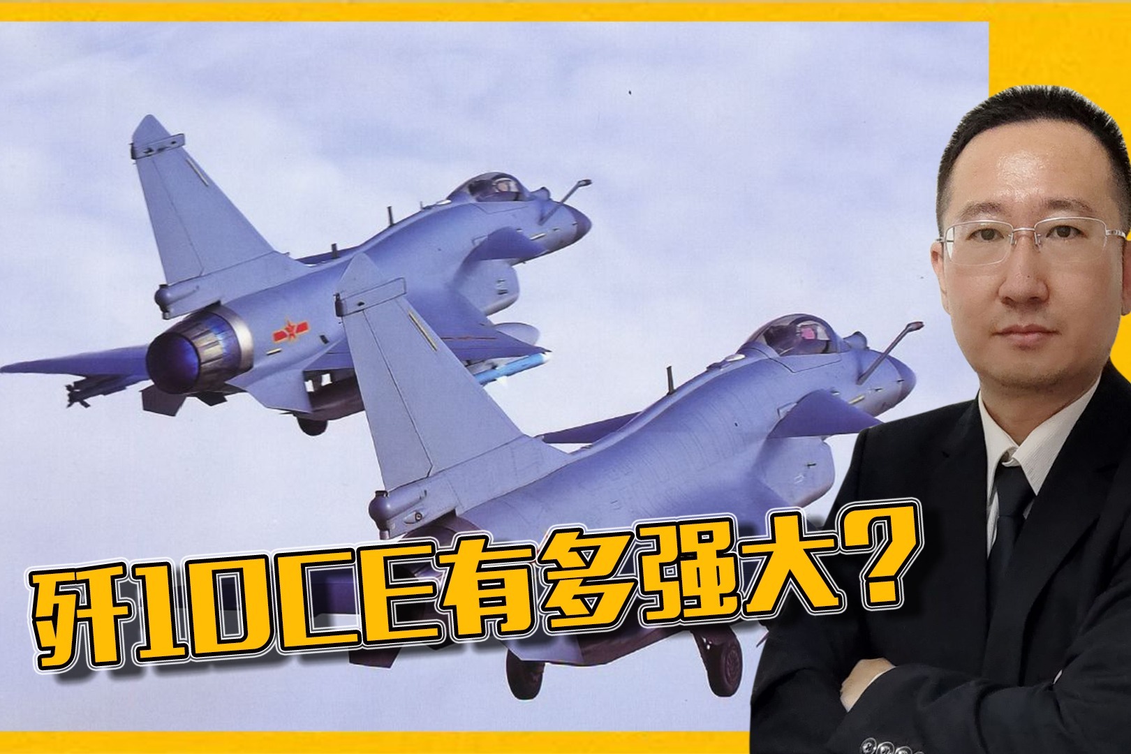 歼10CE有多强大?让巴铁一口气采购50架_凤凰网视频_凤凰网