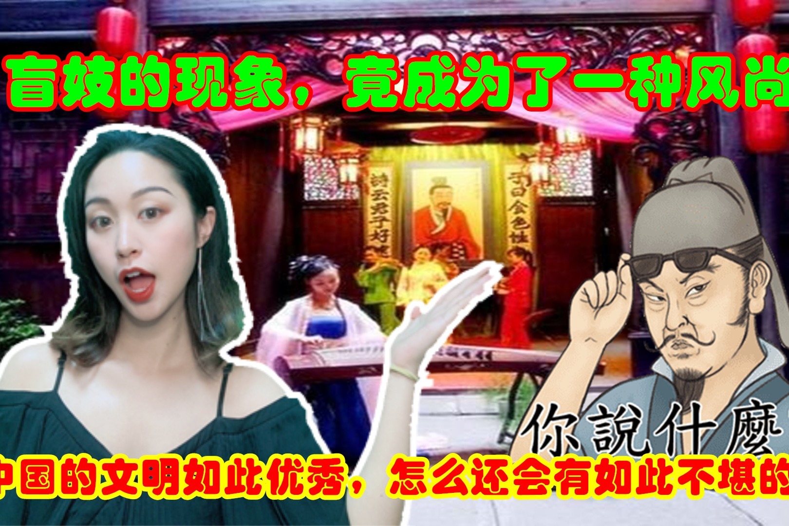 “盲妓”的诞生：在金钱力量的扭曲下，连光明都被剥夺，实在悲惨