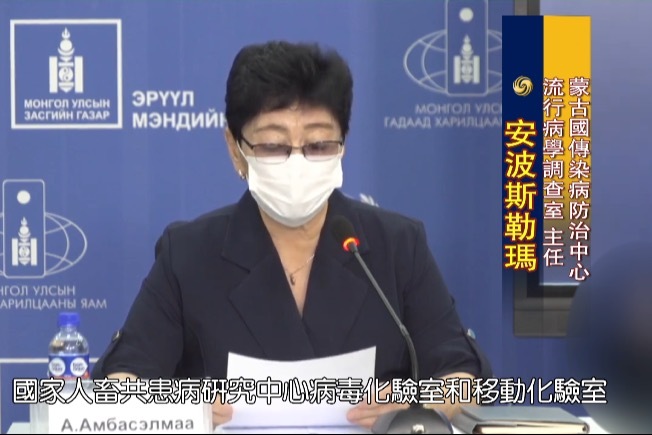 蒙古国新增7例新冠肺炎确诊病例累计819例