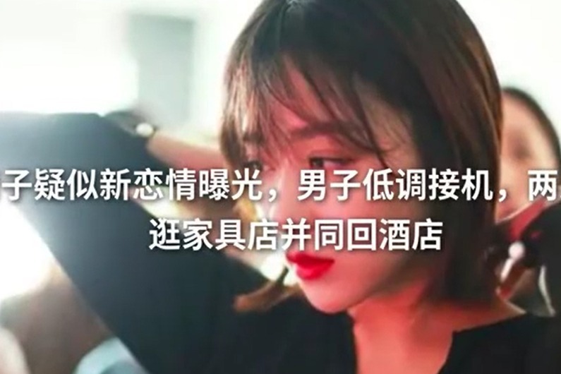 阚清子新恋情曝光，男友低调接机，两人甜蜜逛家具店并同回酒店