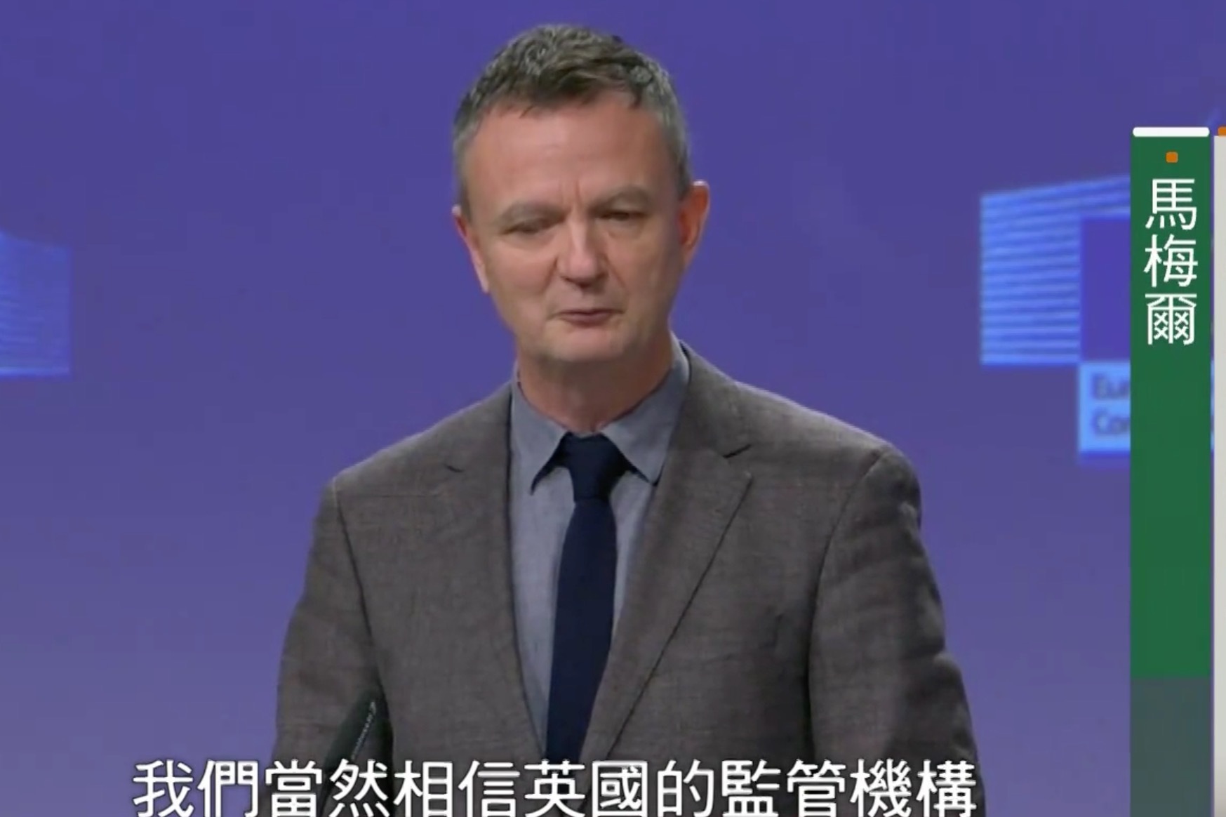 英国否认仓促批准疫苗使用，欧盟:疫苗接种不是比赛