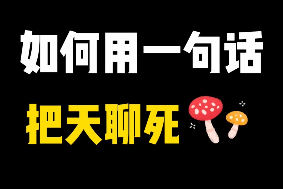 用了这些表情包，我瞬间就把天聊死了！ - 知乎