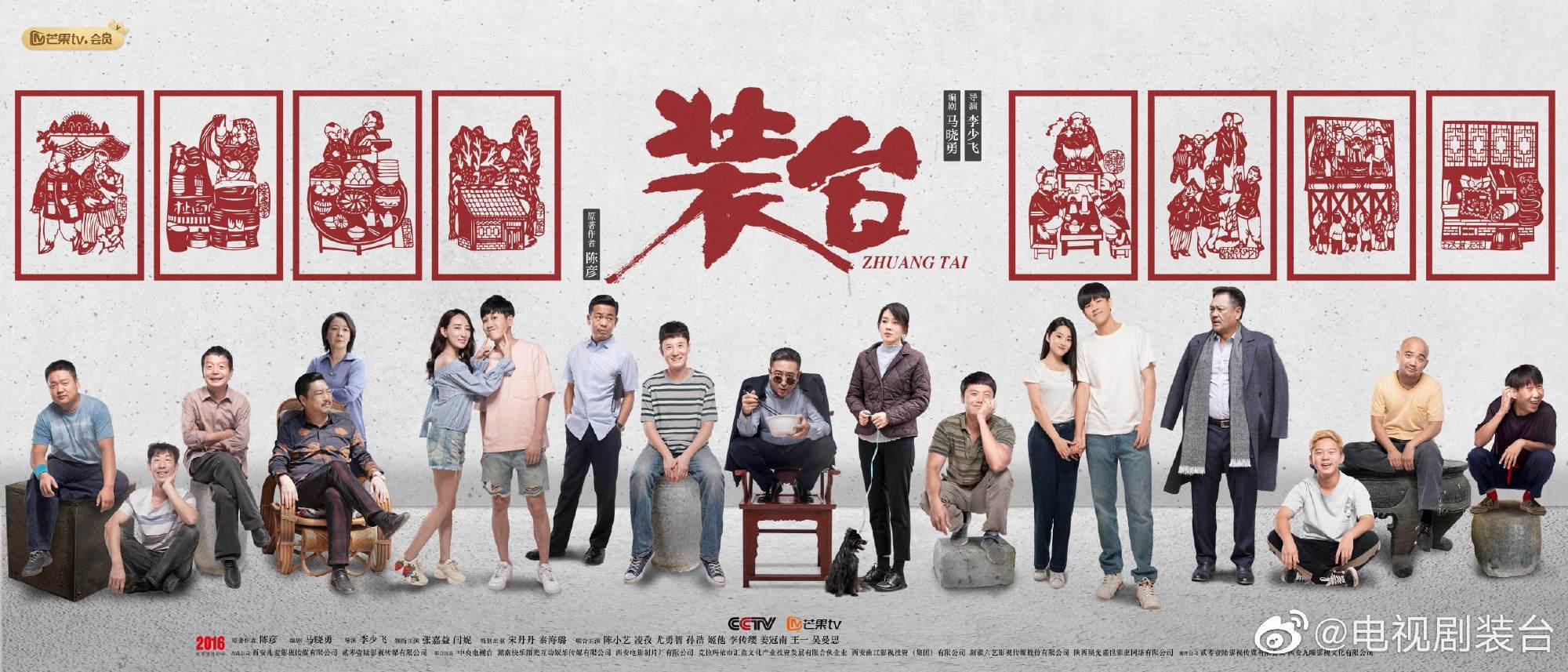 《装台》热播演员王海涛倾情演绎 谈笑间吸粉无数__凤凰网