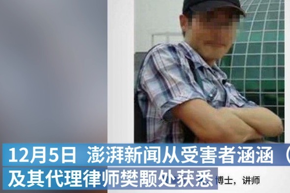 安徽：大学老师杀害女生判死刑后提起上诉 受害者母亲希望维持原判