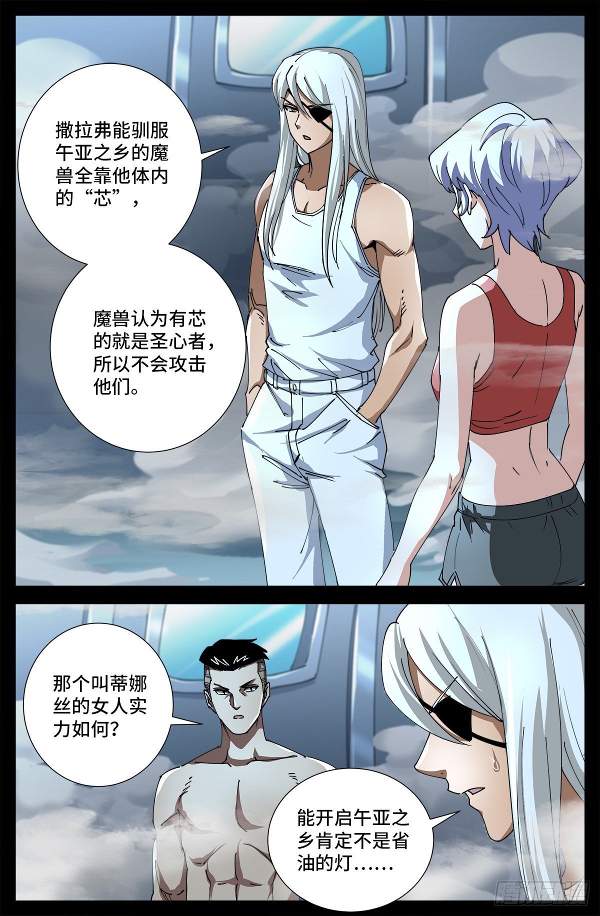 僵尸王漫画 戒魔人第699话凡尘层的巨婴 恐怖漫画 僵尸王恐怖故事 恐怖漫画