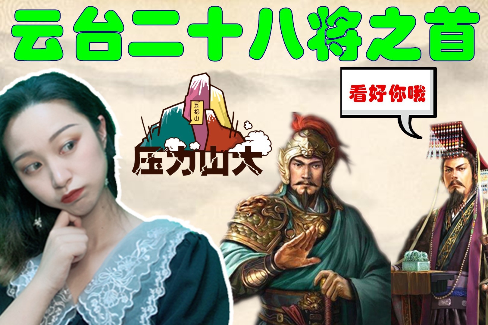 “云台二十八将”都有谁？为何邓禹能够排第一？四个原因说明一切