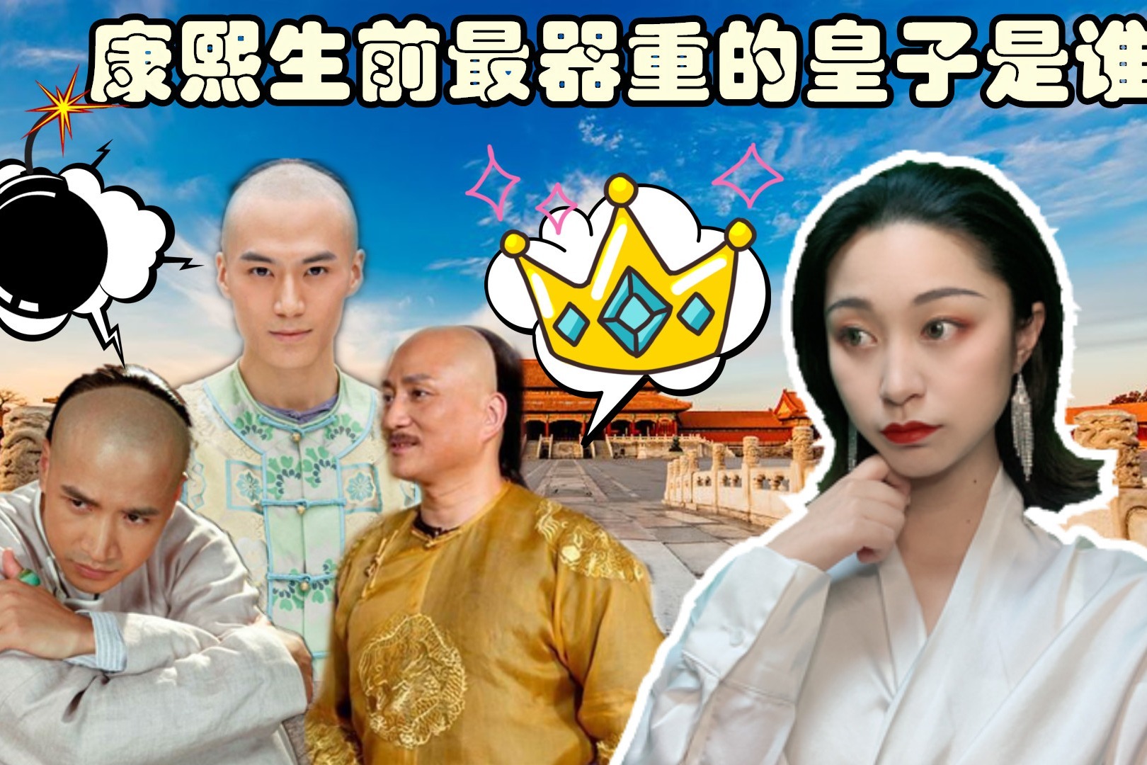 康熙生前最器重的皇子是谁?若不是胤禛捣鬼,此人差点就当了皇帝_凤凰网视频_凤凰网