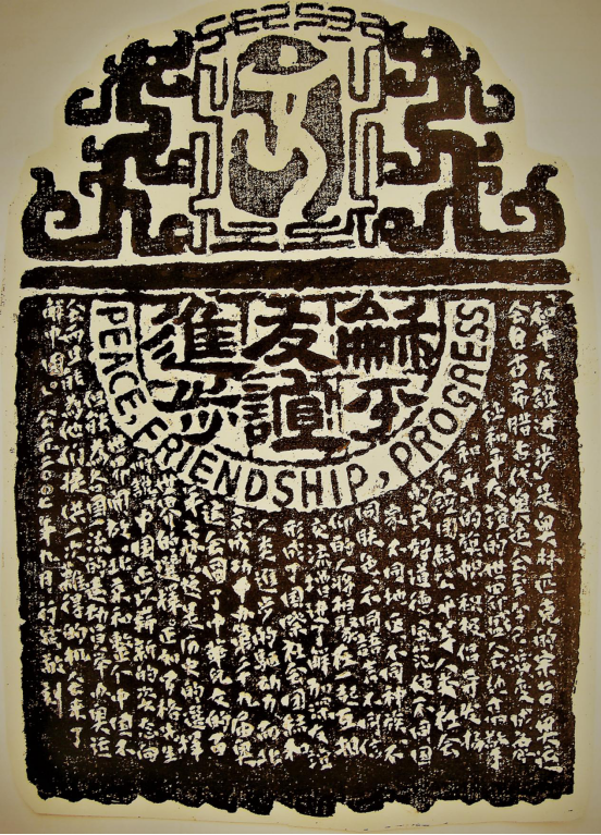 大国艺术的倡导者:伟大的书圣,印圣·行斌