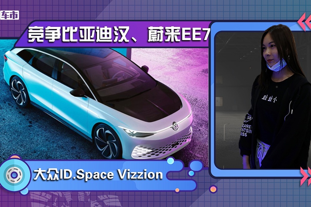 大众国产电动“CC猎装车”曝光！竞争比亚迪汉、蔚来EE7
