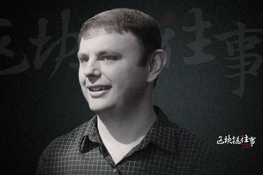 区块链奇才BM的EOS往事｜区块链往事