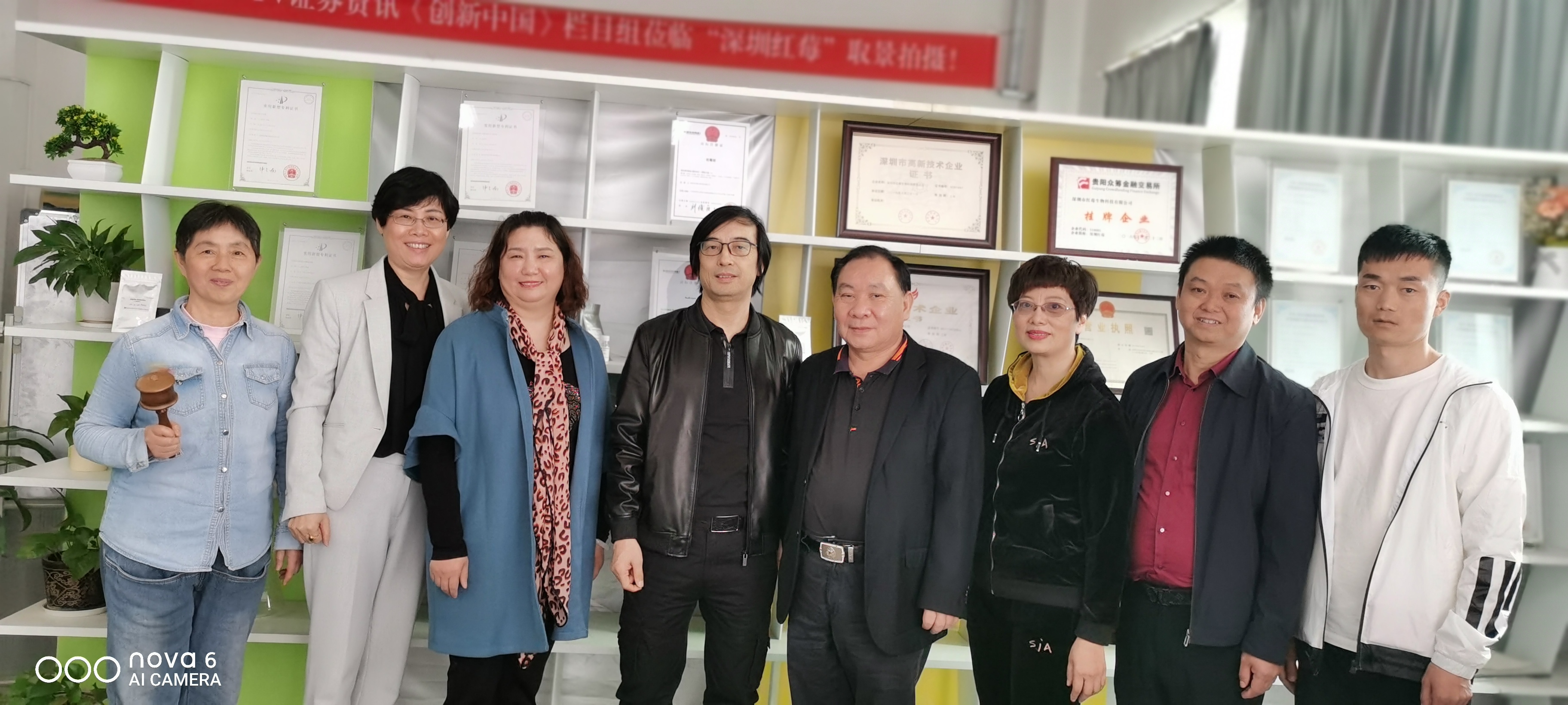 前海蔚蓝集团董事长陈光平一行参观深圳市红莓生物科技有限公司