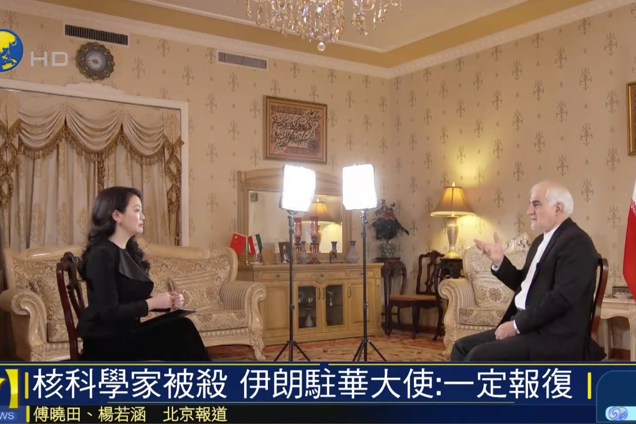 独家专访伊朗驻华大使：核科学家被杀，一定报复