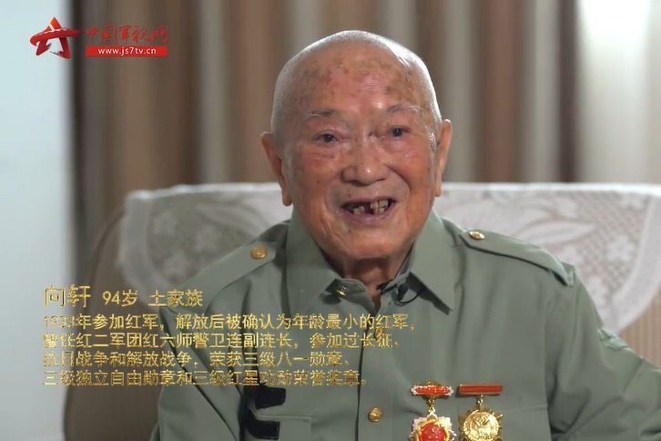 红军向轩：7岁参军 9岁长征 中国年龄最小的红军战士