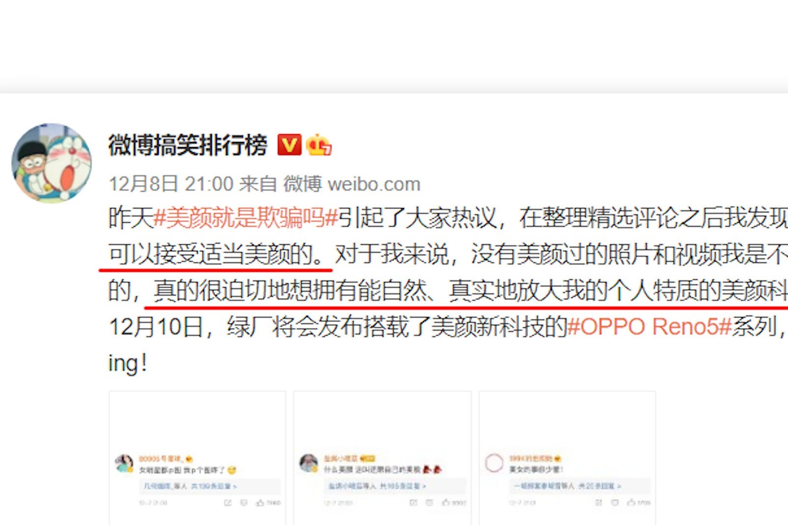 一部发人深省的完美世界影评