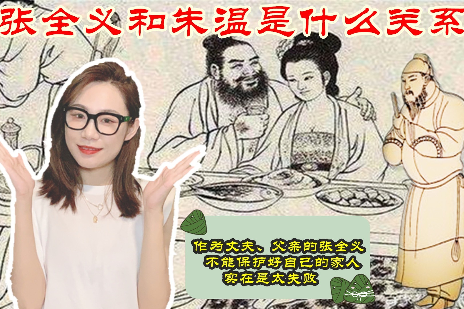 张全义和朱温是什么关系？他连自己的老婆、女儿都能让朱温玩弄