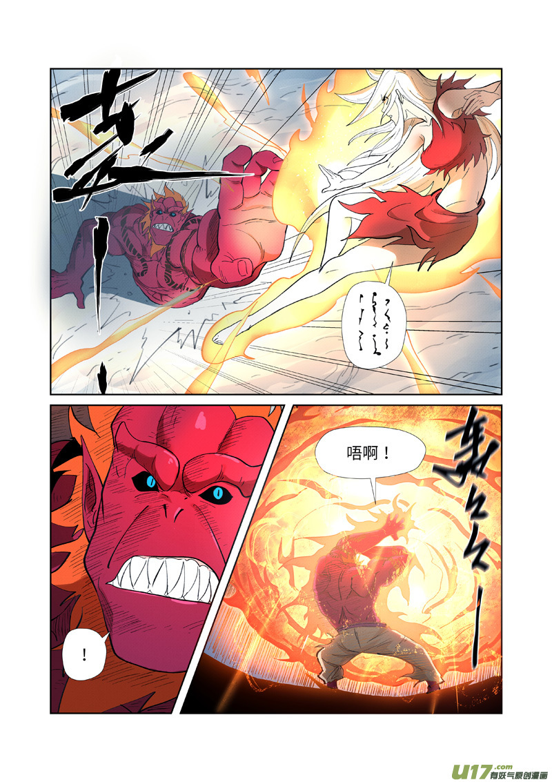 妖神记 第251话雪山大战 下 妖神记 恐怖漫画 恐怖故事 恐怖辣椒