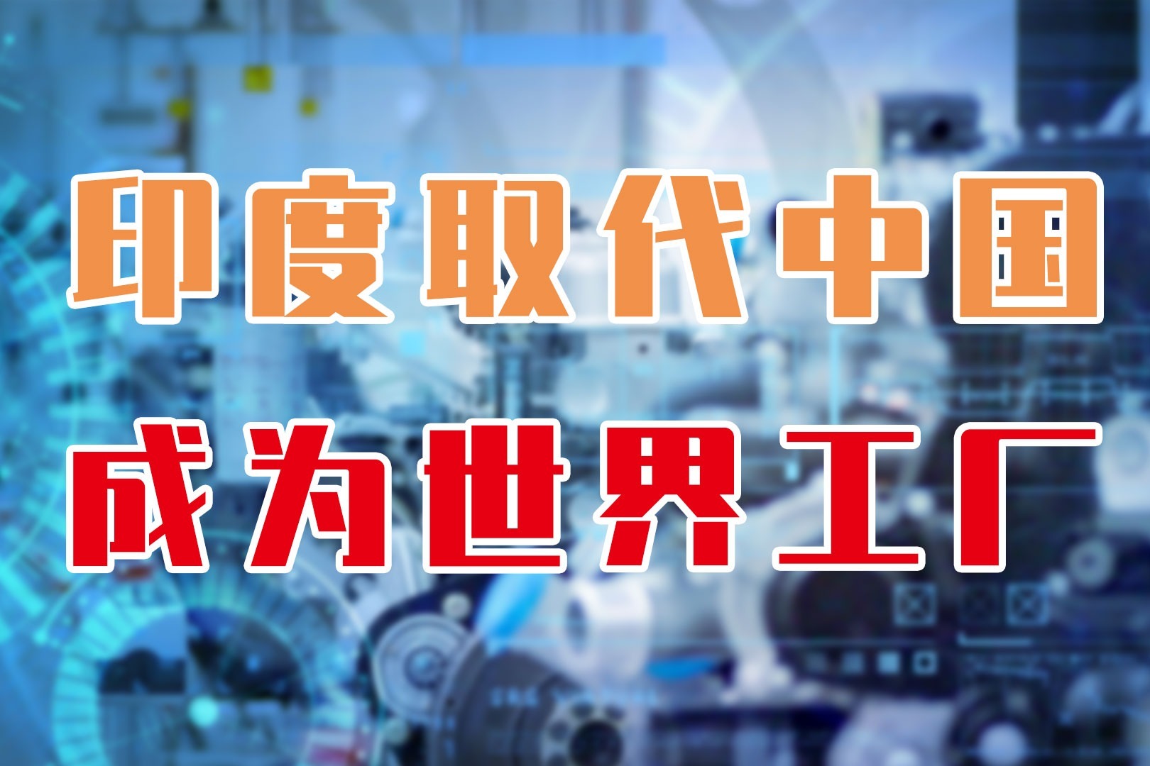 苹果iPhone 16砍单300万，供应链警告AI手机期望值不宜过高,AI手机更换,iPhone销量预测,苹果砍单,智能手机硬件,AI对手机影响,iPhone,16新功能,第1张