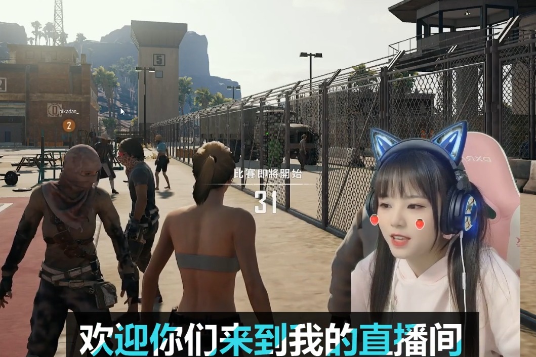 可爱美丽、迷人活泼的火线妹，玩游戏超凶的