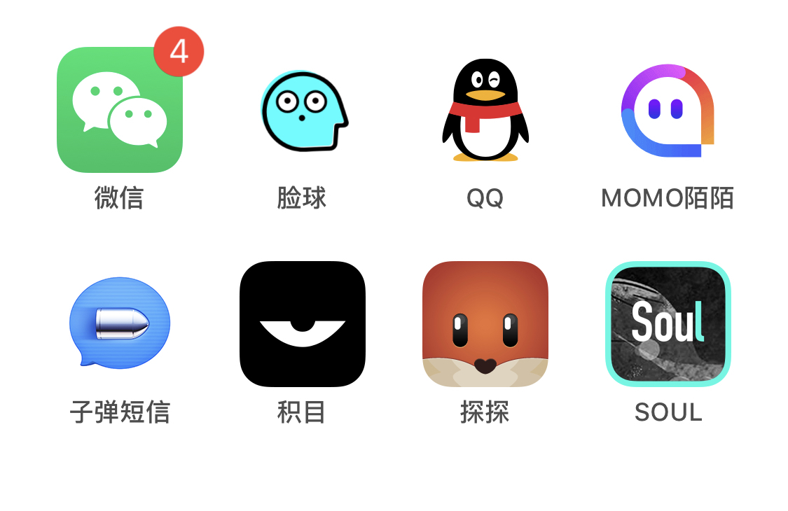 人们对社交的需求永远存在,微信qq之外,用户需要通过陌生人社交来达到