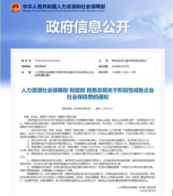 ​社保减免即将结束，2021正常征收，我自己交社保一个月要多少钱？
