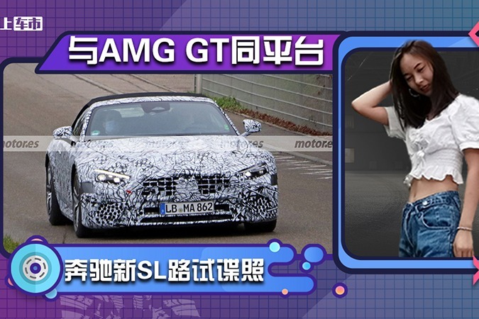 奔驰全新SL谍照曝光 搭帆布车顶+隐藏式车门把手 与AMG GT同平台