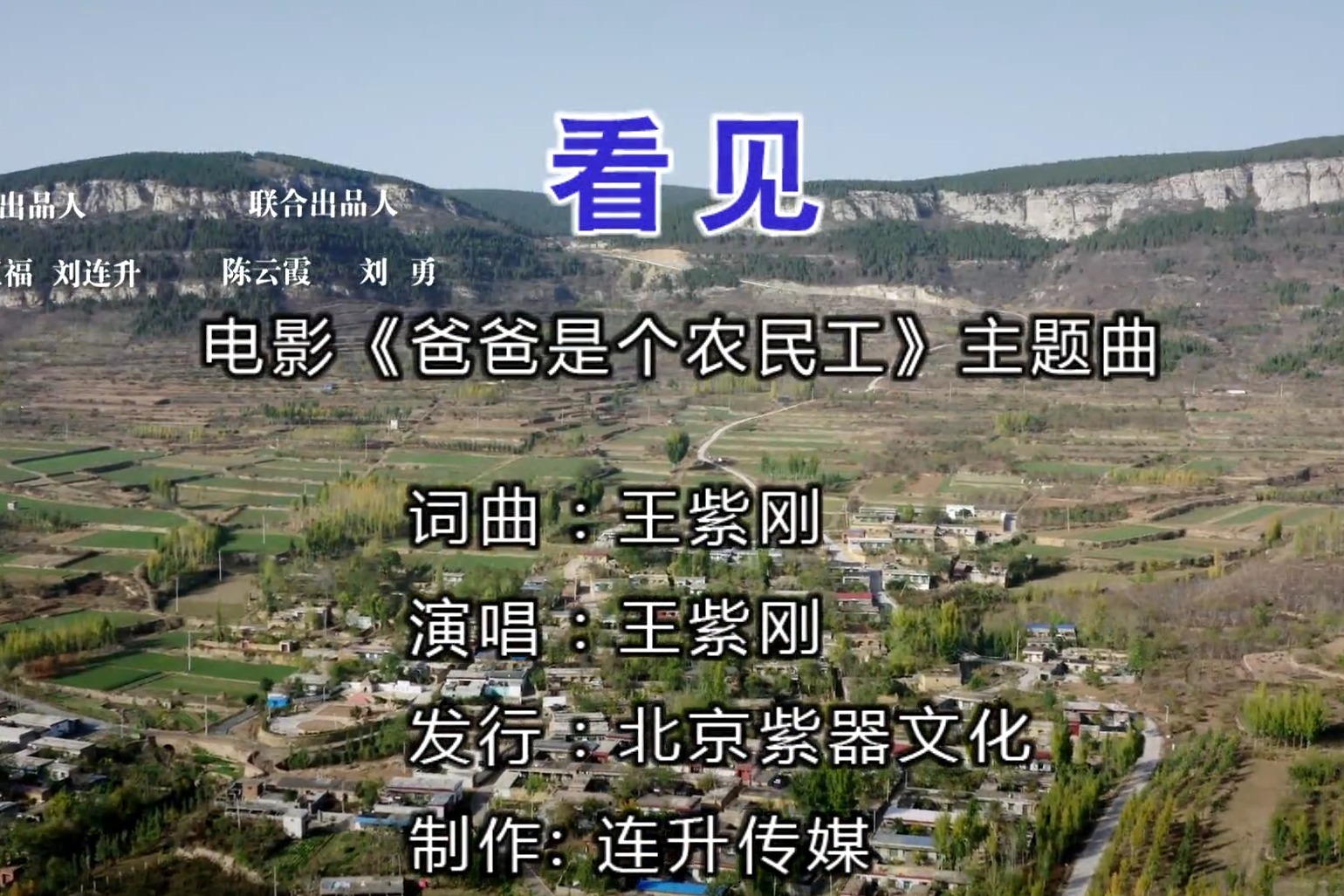 艺援帮宣发：王紫刚-看见