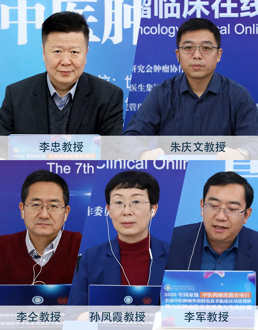 崔叶敏教授,王文成教授,秦子舒医生亮相主题报告会场,围绕"传承中医