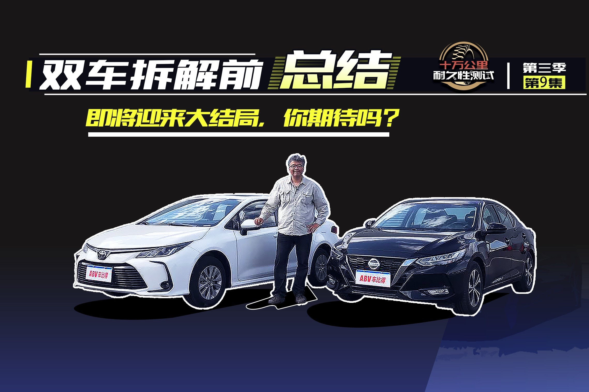 干货满满，必看！双车10万公里耐久测试，最终拆解前总结