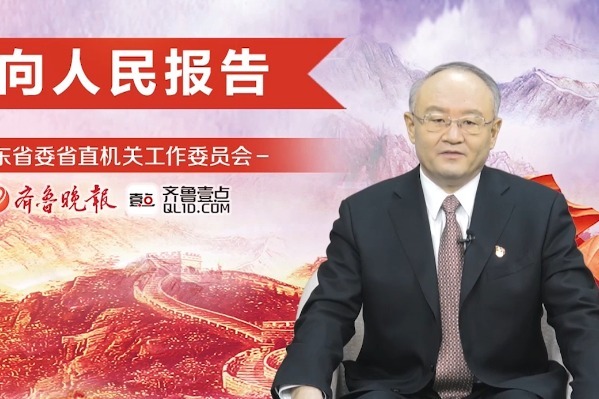决胜攻坚·向人民报告 | 党建访谈录之山东省财政厅篇