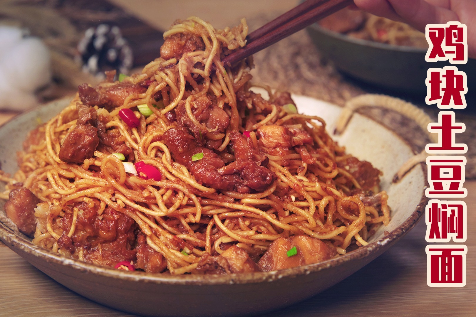 饿了吗要不要来一份怎么做都好吃的土豆鸡焖面随手一焖巨好吃