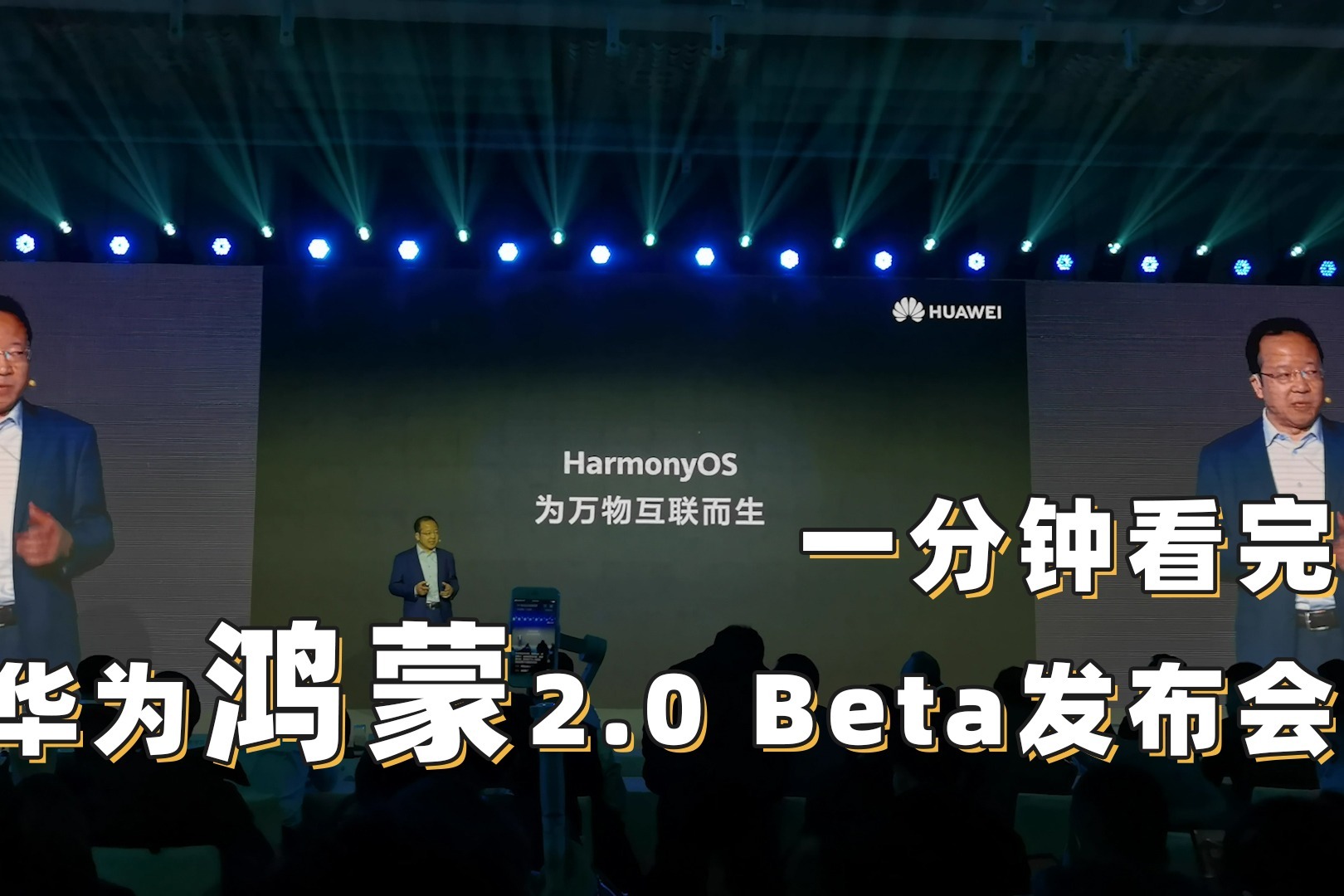 华为鸿蒙OS NEXT第二批Beta测试推送，你收到了吗？,华为,HarmonyOS,Beta测试,开发者招募,鸿蒙OSNEXT报名信息审核,华为Mate60手机,第1张