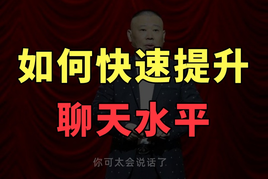 快速提升说说互动量