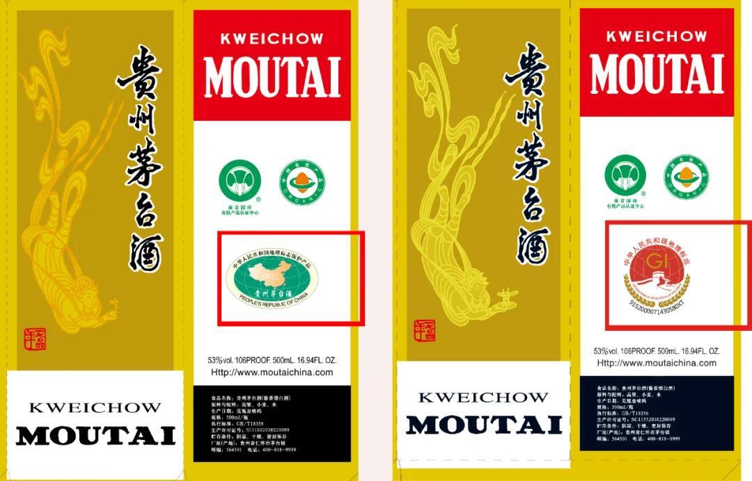 新版茅台酒重启地理标志2020年9月19日出厂的茅台酒不一样啦