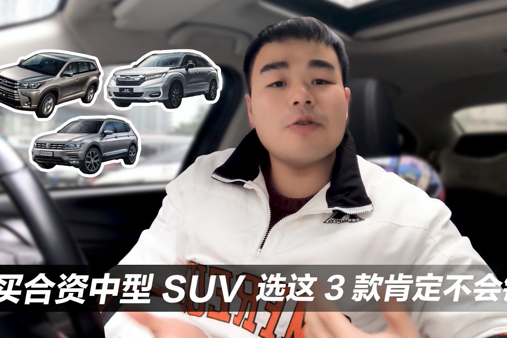 还在纠结买什么SUV？推荐3款品质过硬空间大的合资中型SUV