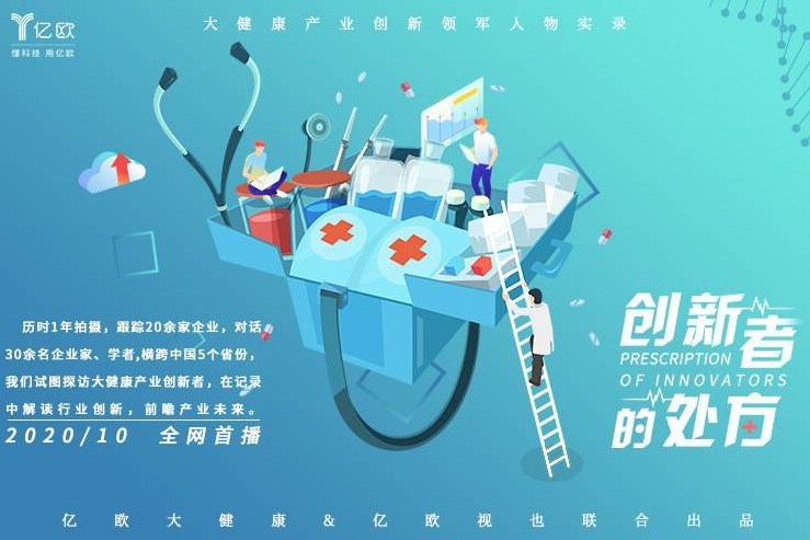 基因早筛应用于肿瘤诊疗 生物科技的践行者——和瑞基因CEO 周珺