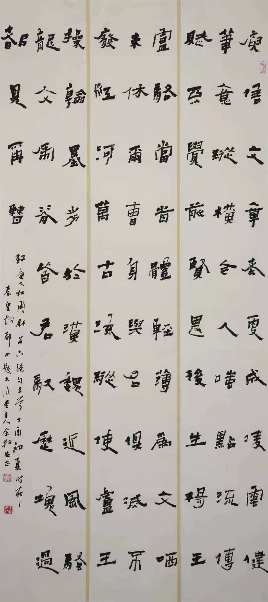 翰墨神韵余敬安书画展