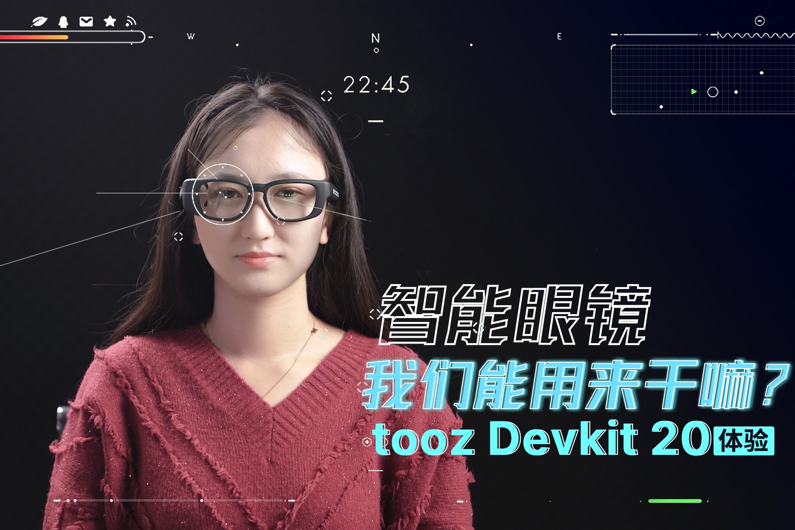 tooz智能眼镜-千图网