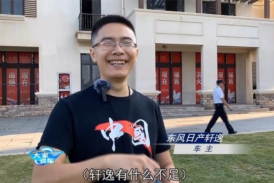 东风日产轩逸为什么卖得这么好？听这位车主是怎么评价