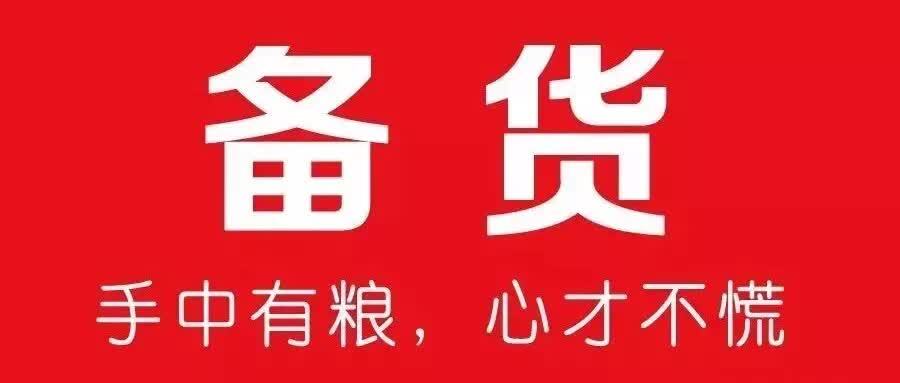 2021物流提前停运!