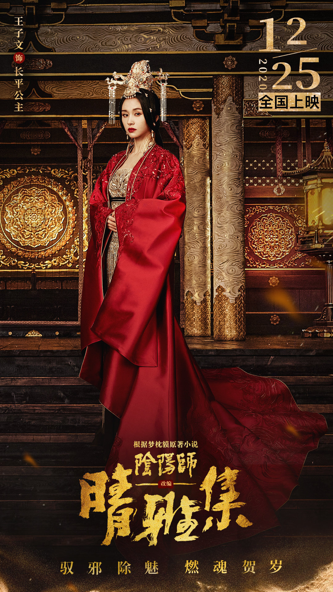 王子文《晴雅集》重庆路演 分享拍摄趣事 现场自认"小辣椒"