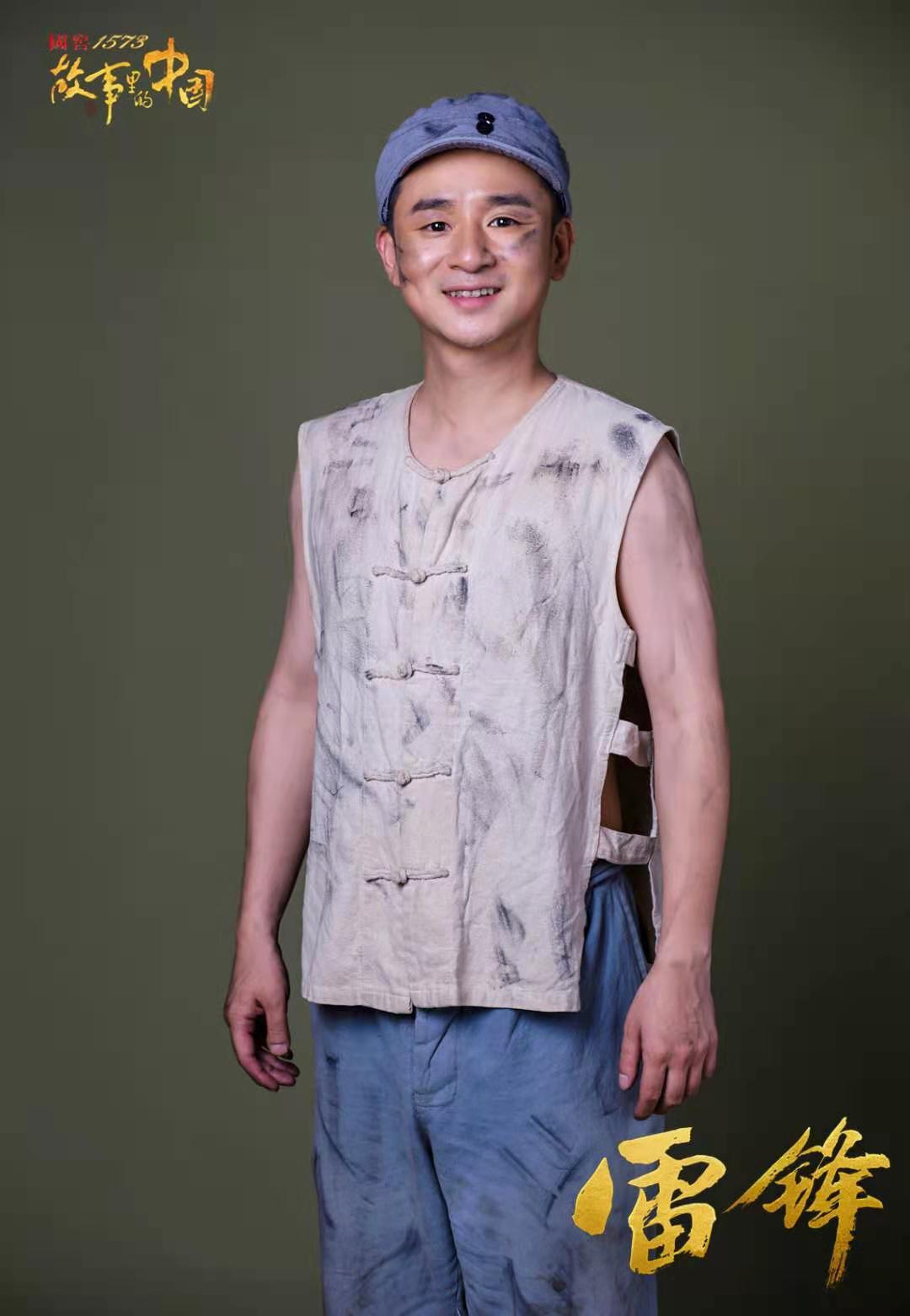 《故事里的中国》开播 黄澄澄动人演绎舍己为人张思德