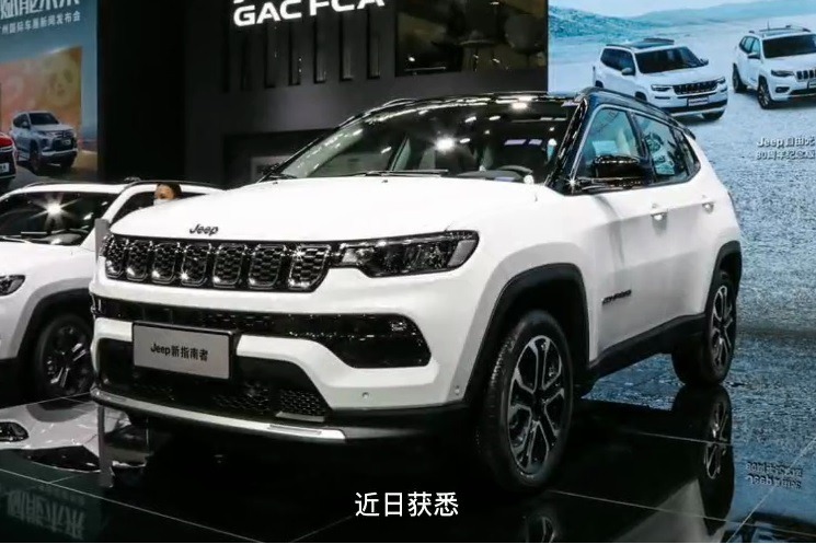 【路遥播报站】新款Jeep指南者12月21日上市，预售14万元起