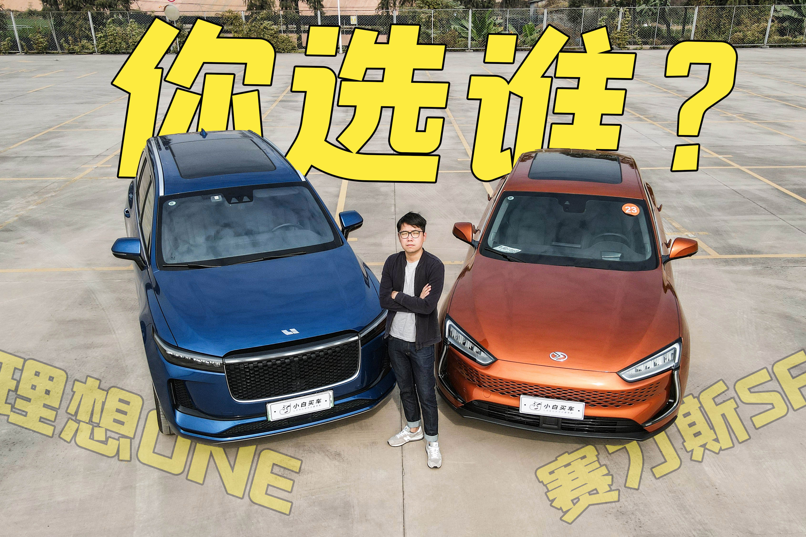 增程式电动车，选700匹电动轿跑SUV还是7座奶爸SUV？